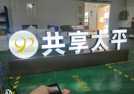 LED立體字，座地立體字，大型立體字，立體字製作，金屬立體字