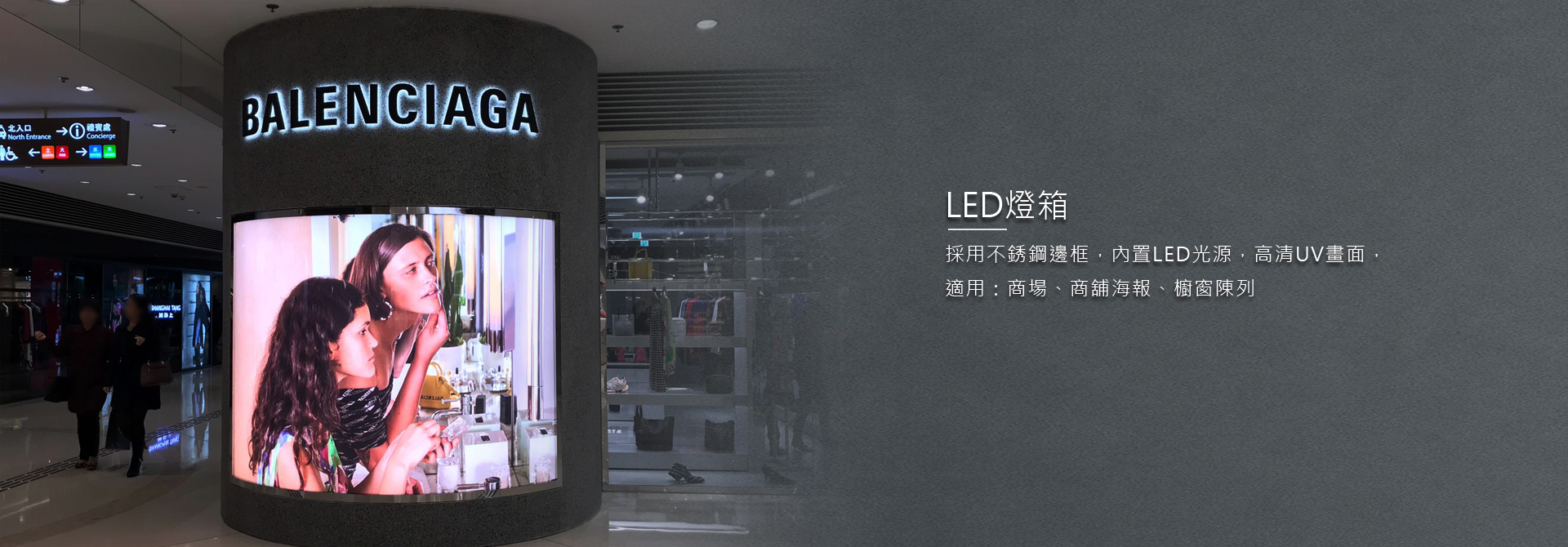 LED燈箱