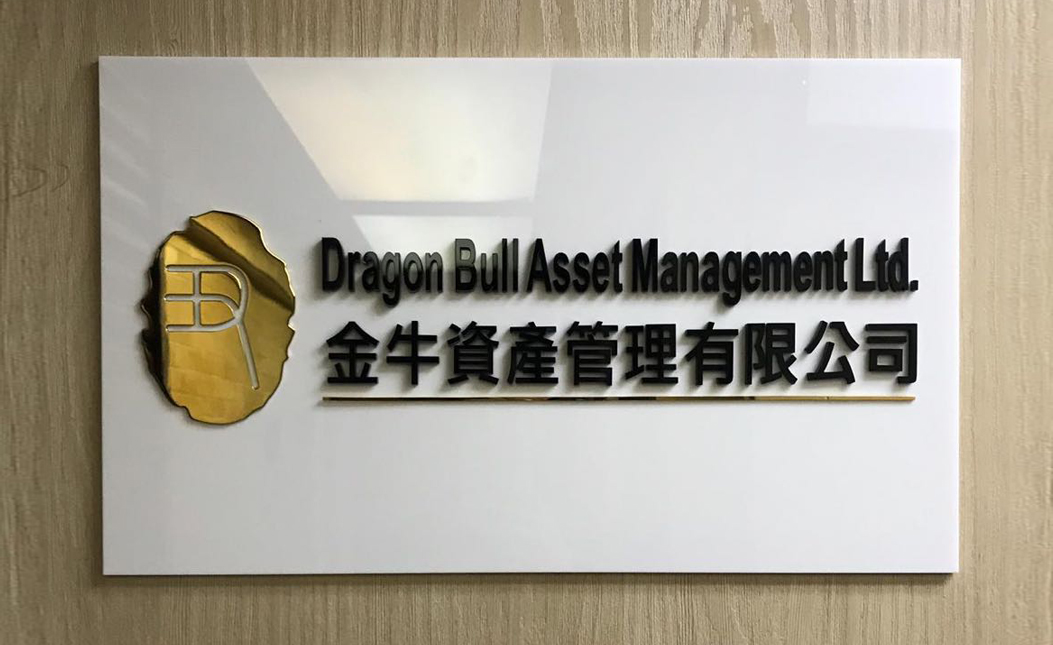 公司招牌--白色膠底板立體字