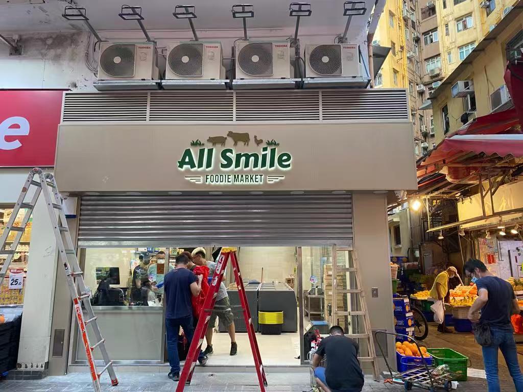 店鋪招牌