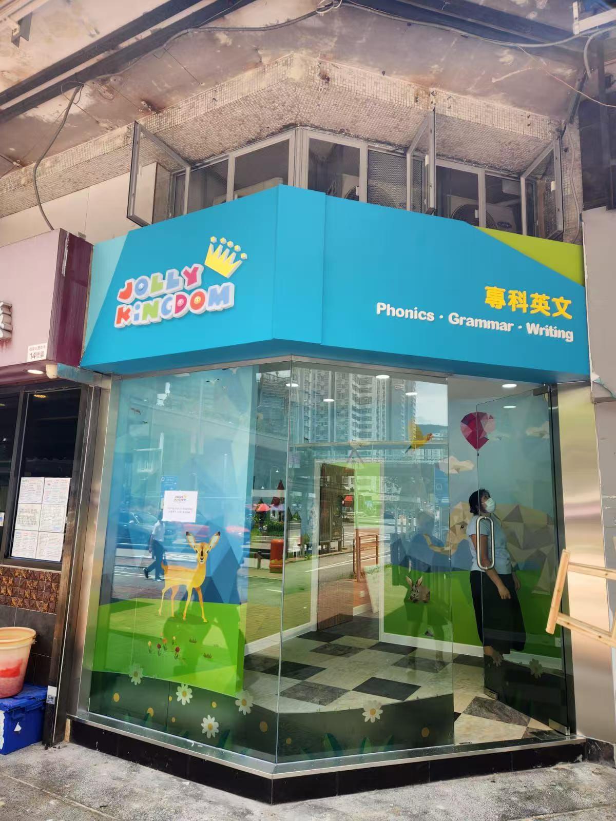 店鋪招牌工程 / LED招牌工程