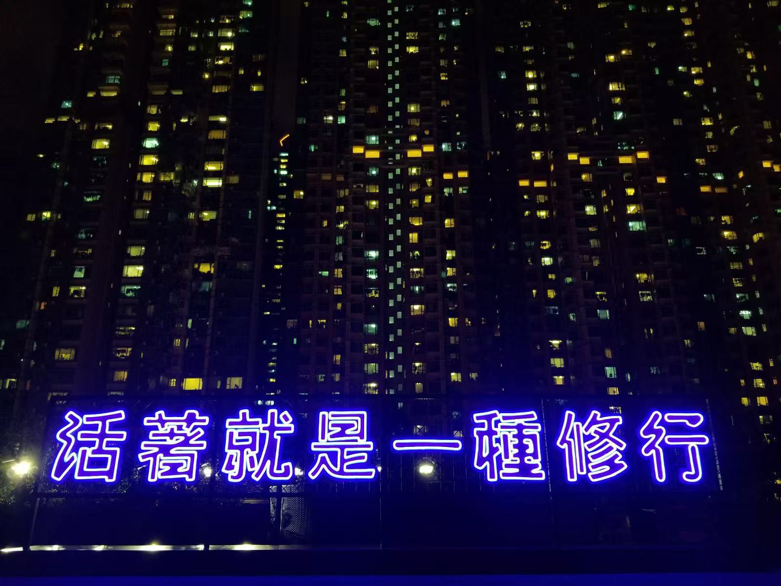 戶外霓虹燈招牌工程/霓虹燈牌/