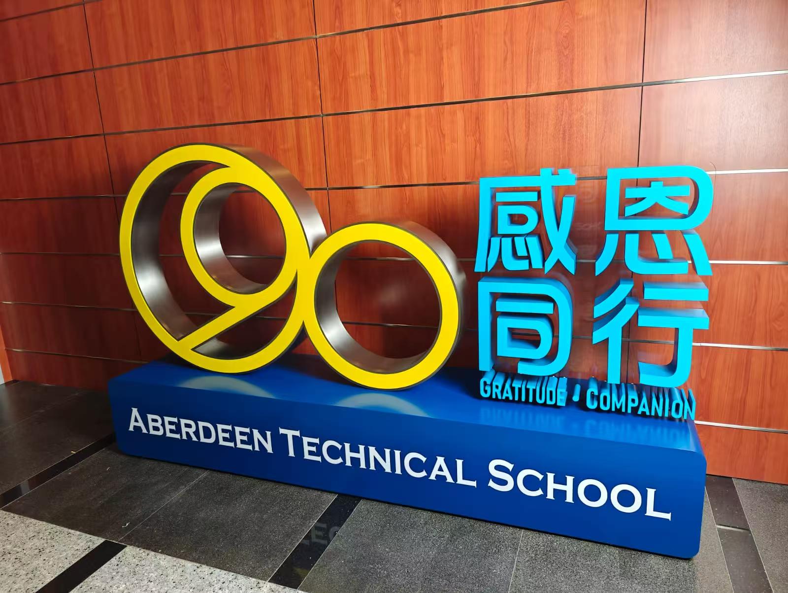 金屬座地立體字，座地立體字，大型立體字擺設