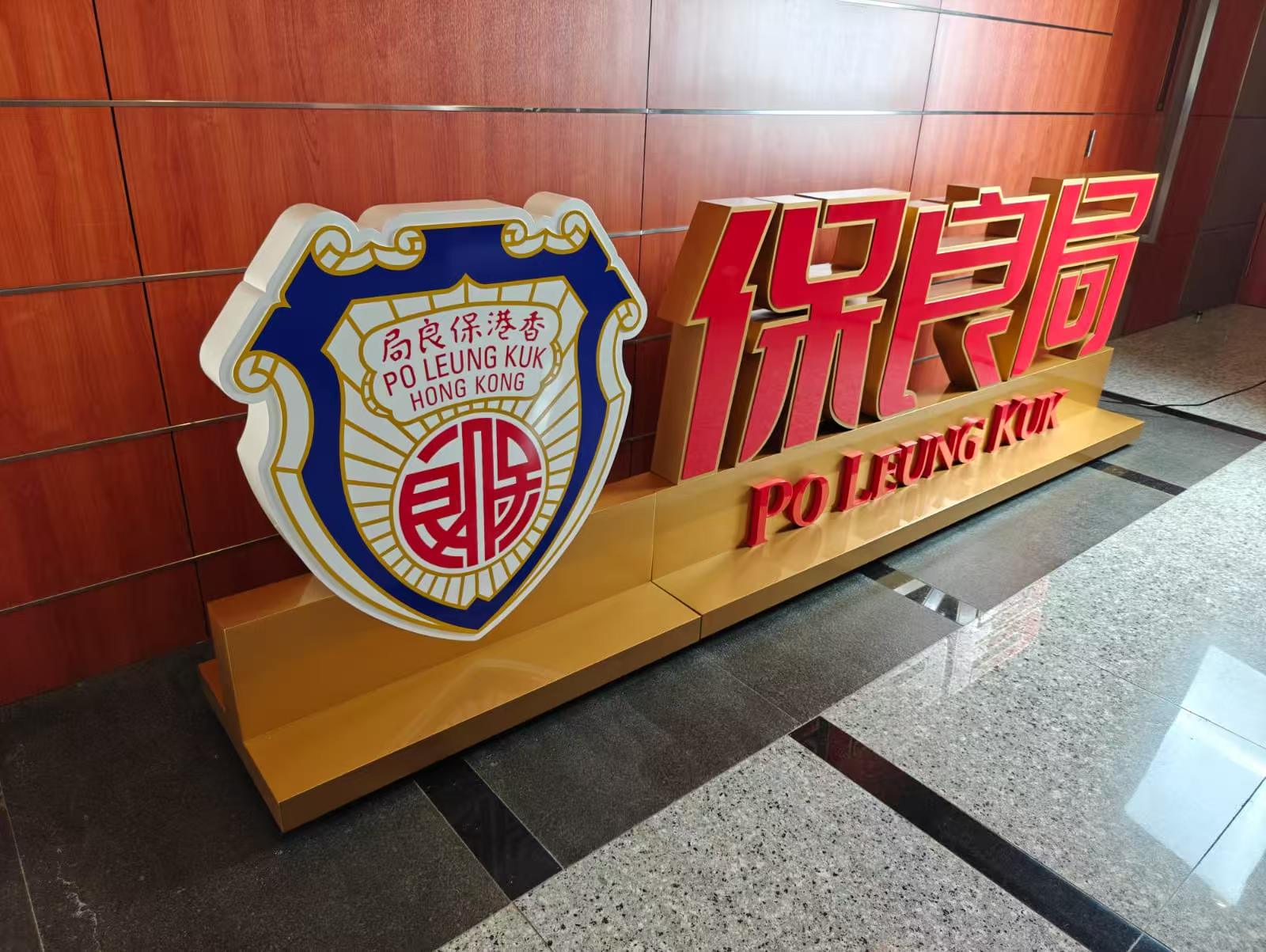 金屬座地立體字，座地立體字，大型立體字擺設，立體logo擺設，立體字製作，訂製立體字