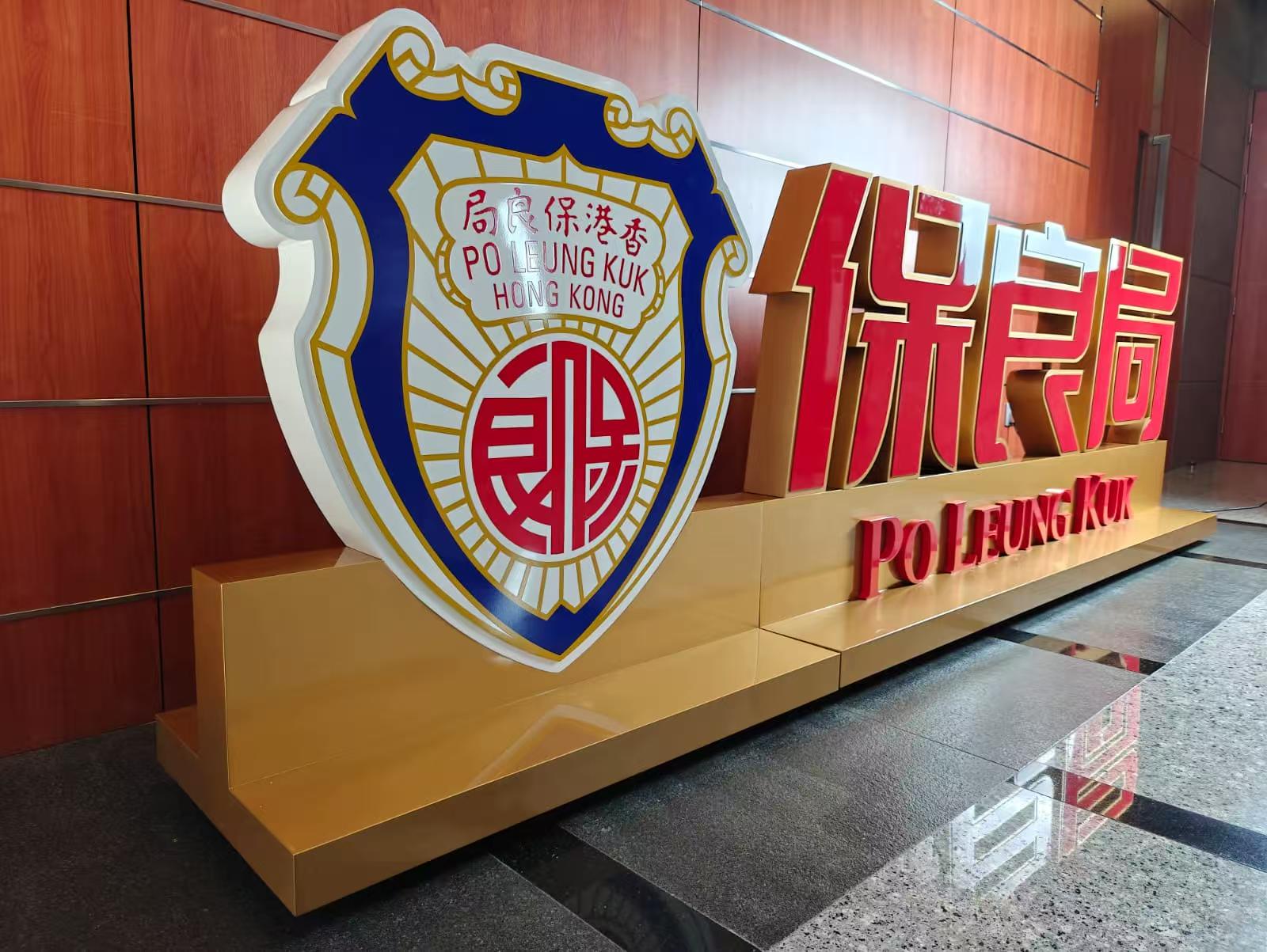金屬座地立體字，座地立體字，大型立體字擺設，立體logo擺設，立體字製作，訂製立體字