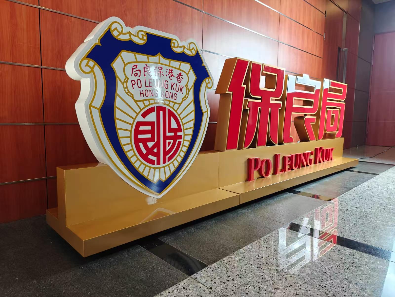 金屬座地立體字，座地立體字，大型立體字擺設，立體logo擺設，立體字製作，訂製立體字