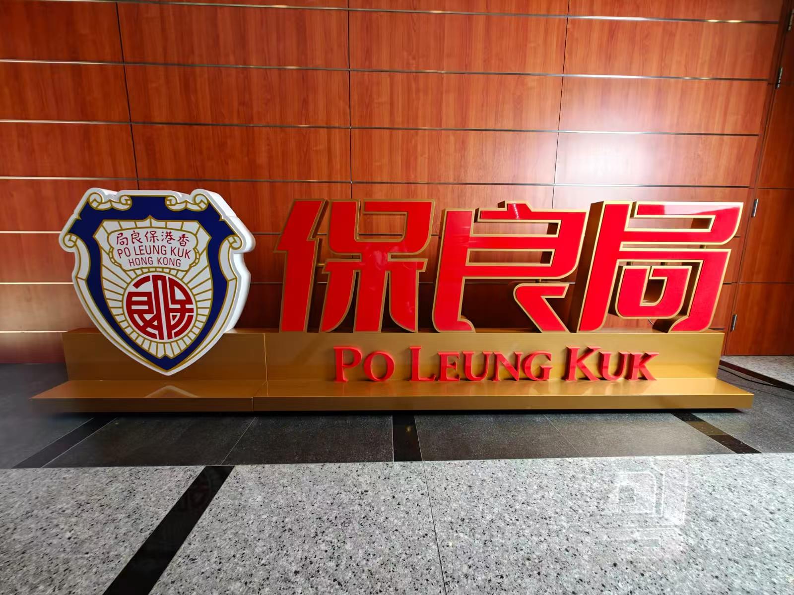 金屬座地立體字，座地立體字，大型立體字擺設，立體logo擺設，立體字製作，訂製立體字