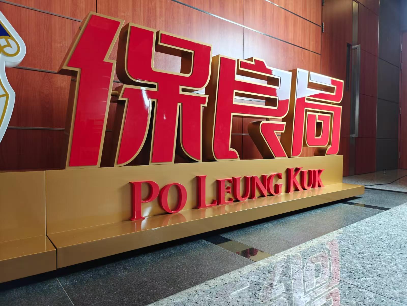 金屬座地立體字，座地立體字，大型立體字擺設，立體logo擺設，立體字製作，訂製立體字