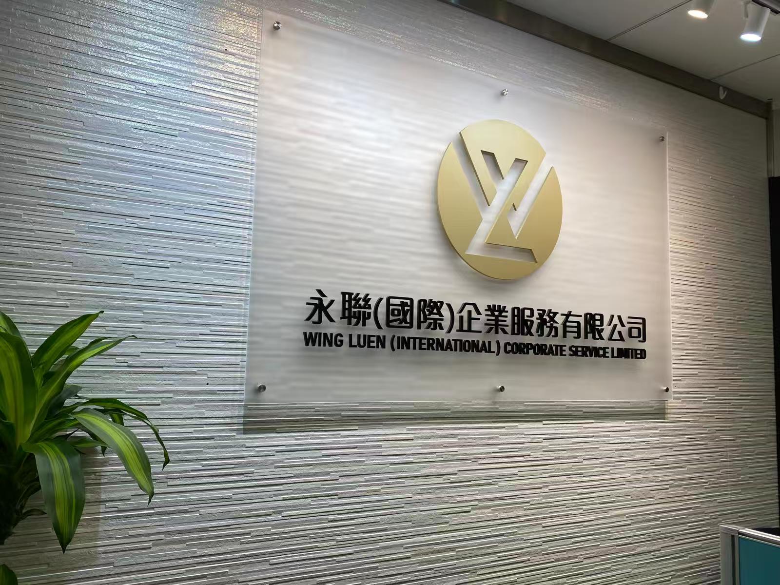 急單招牌製作--亞加力立體字招牌