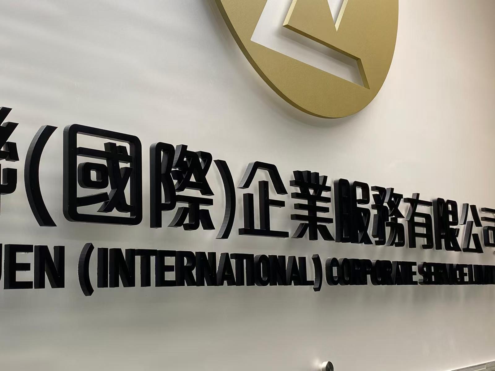 急單招牌製作--亞加力立體字招牌