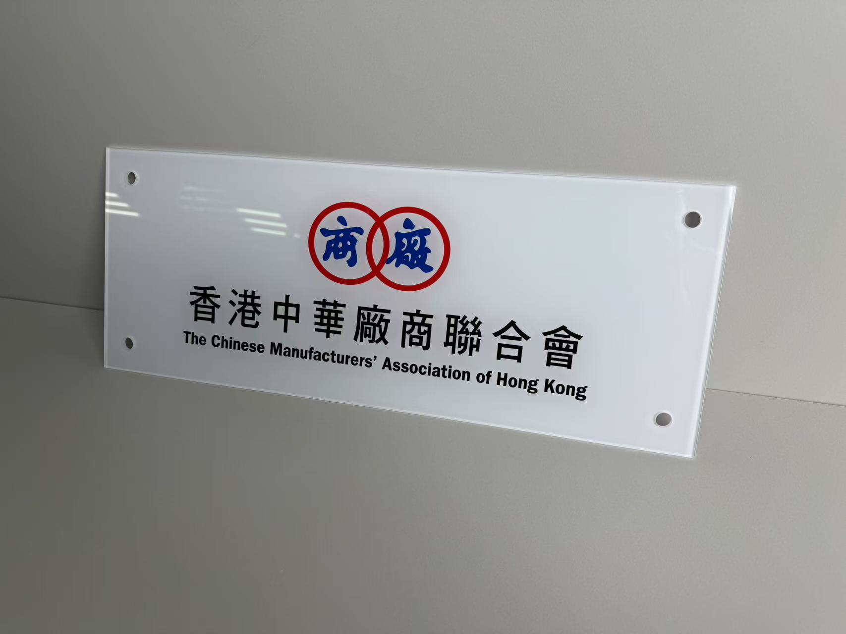 急單招牌製作--亞加力招牌