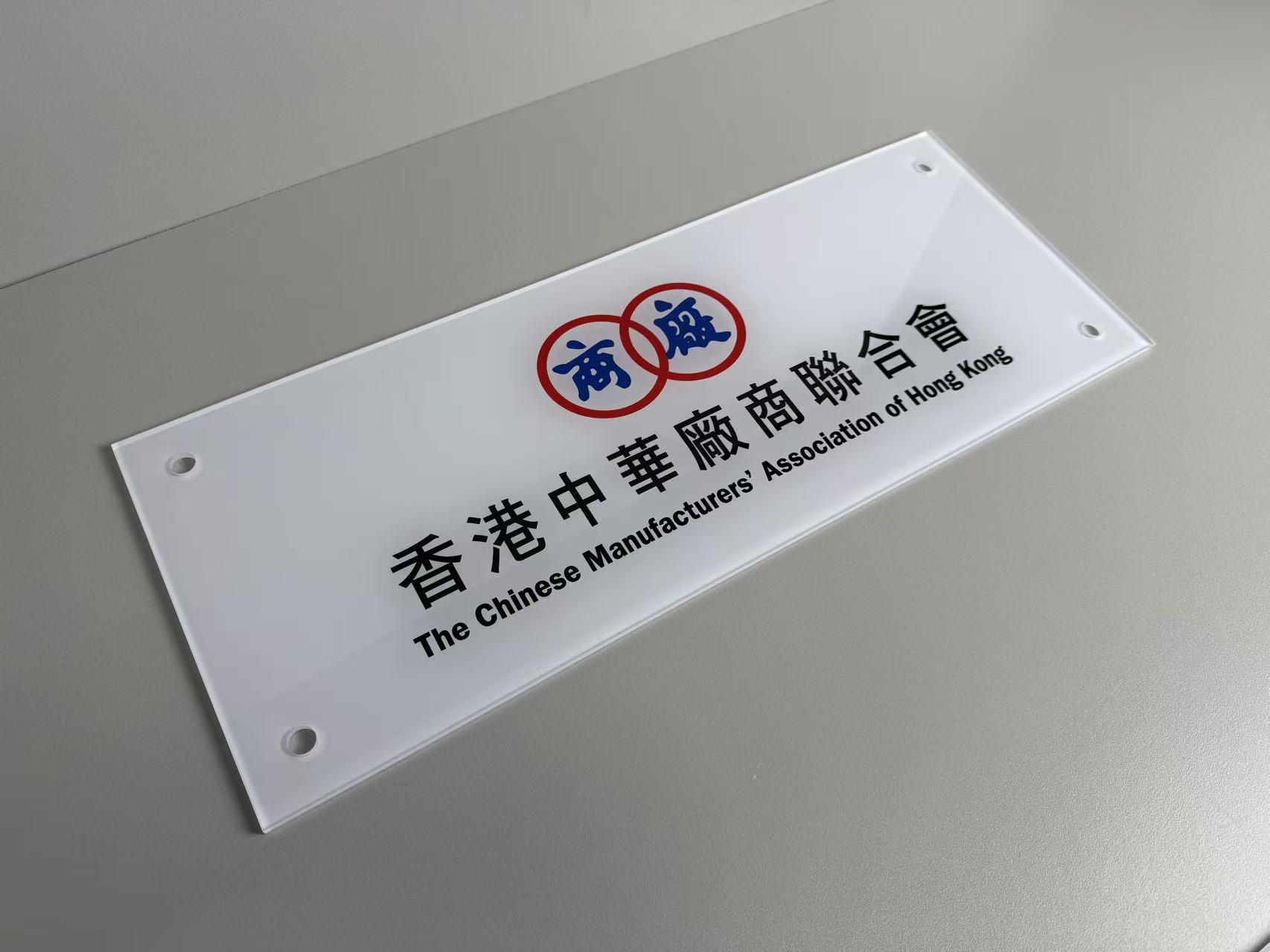 急單招牌製作--亞加力招牌