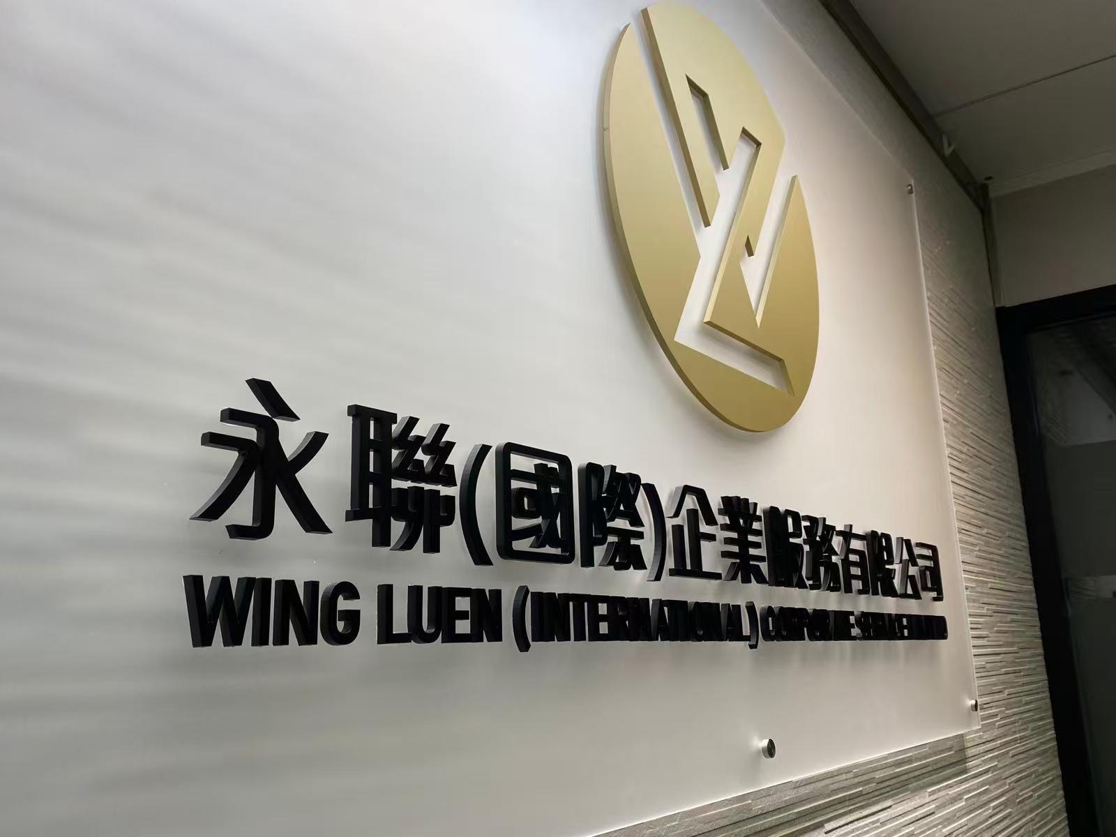 急單招牌製作--亞加力立體字招牌