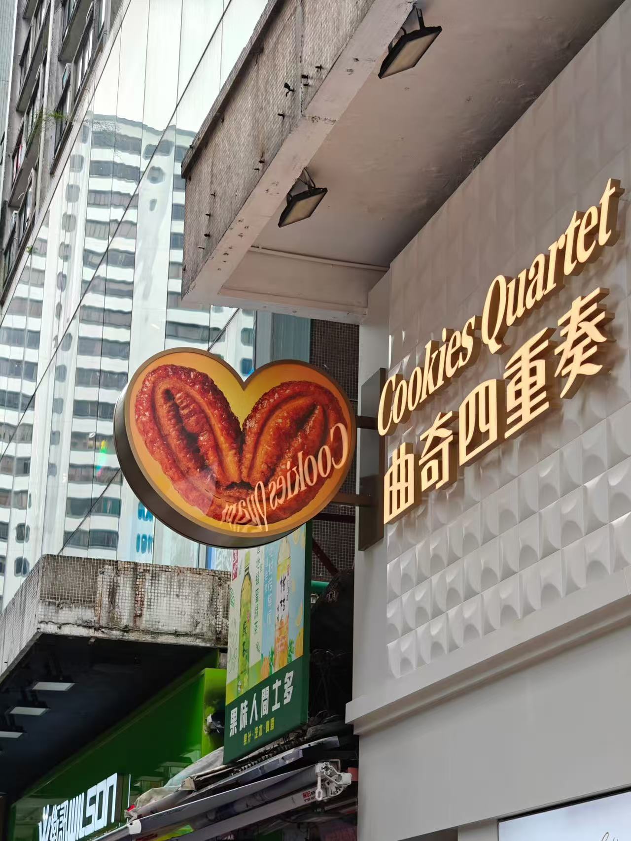 店鋪招牌/LED燈箱招牌