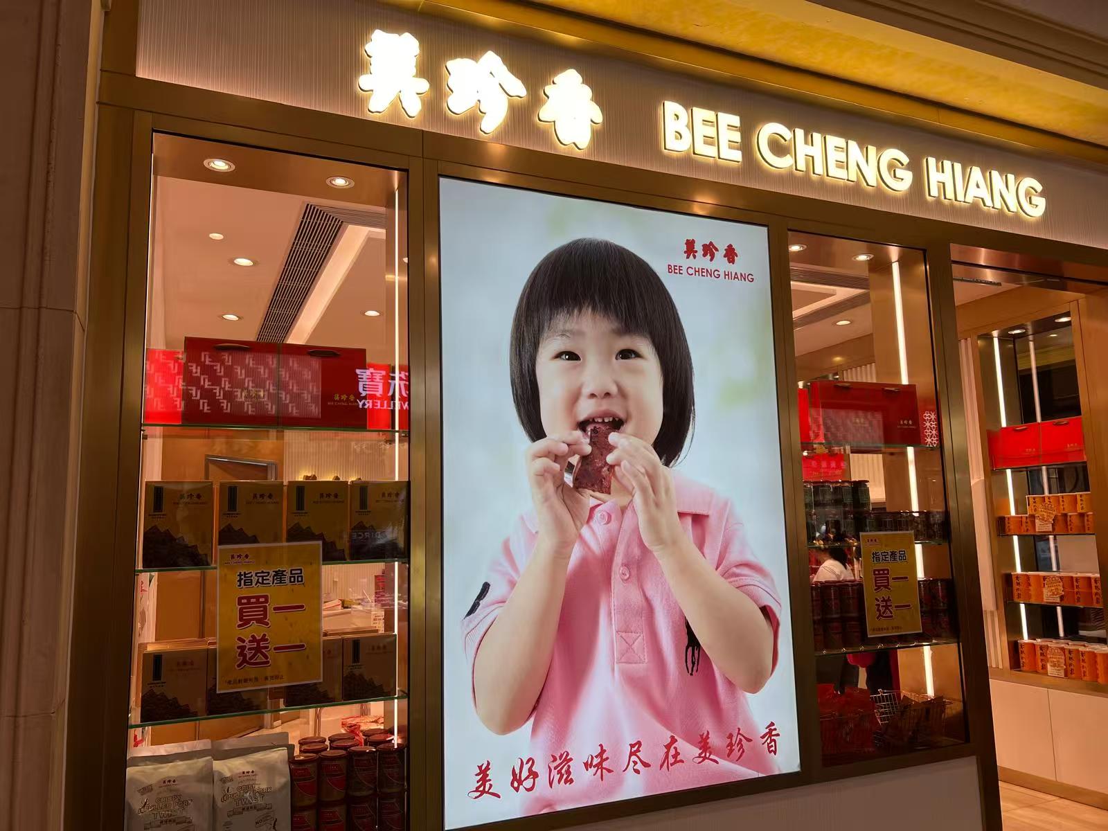 店鋪招牌 / LED招牌