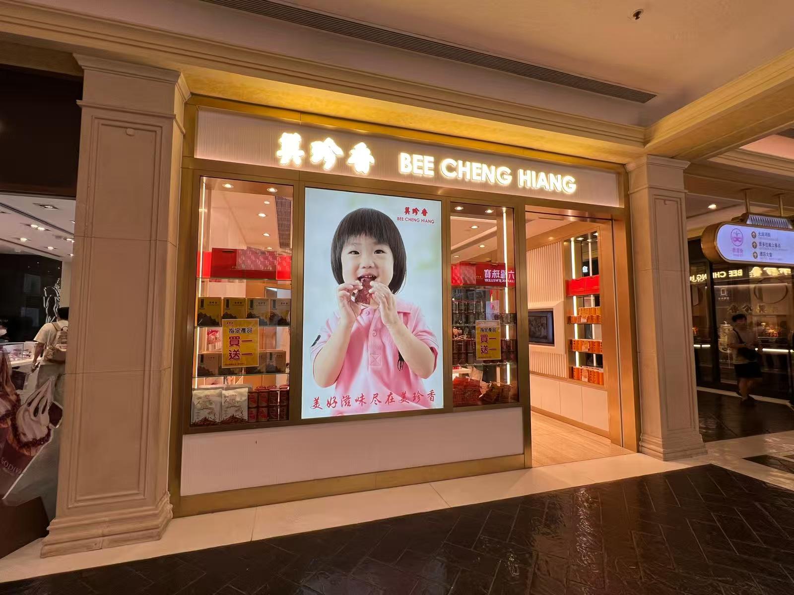 店鋪招牌 / LED招牌