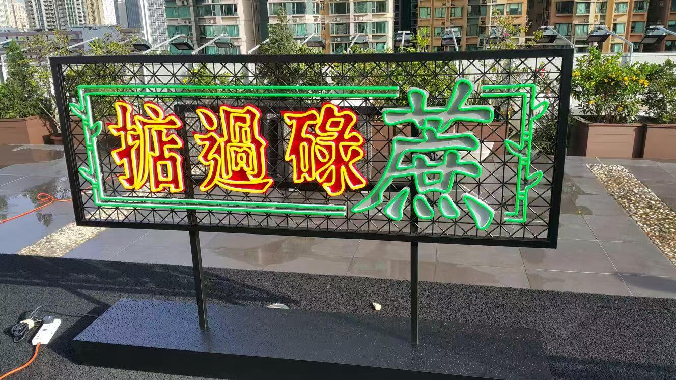 LED仿霓虹燈