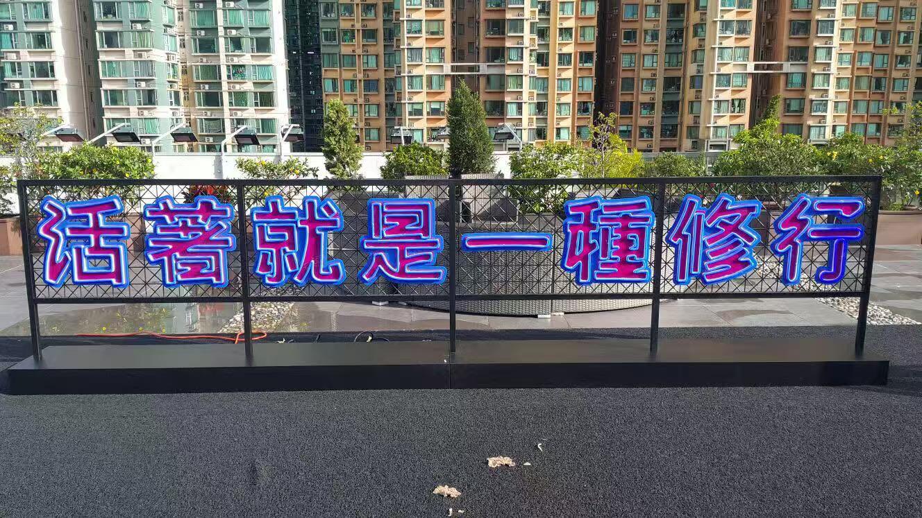 LED仿霓虹燈