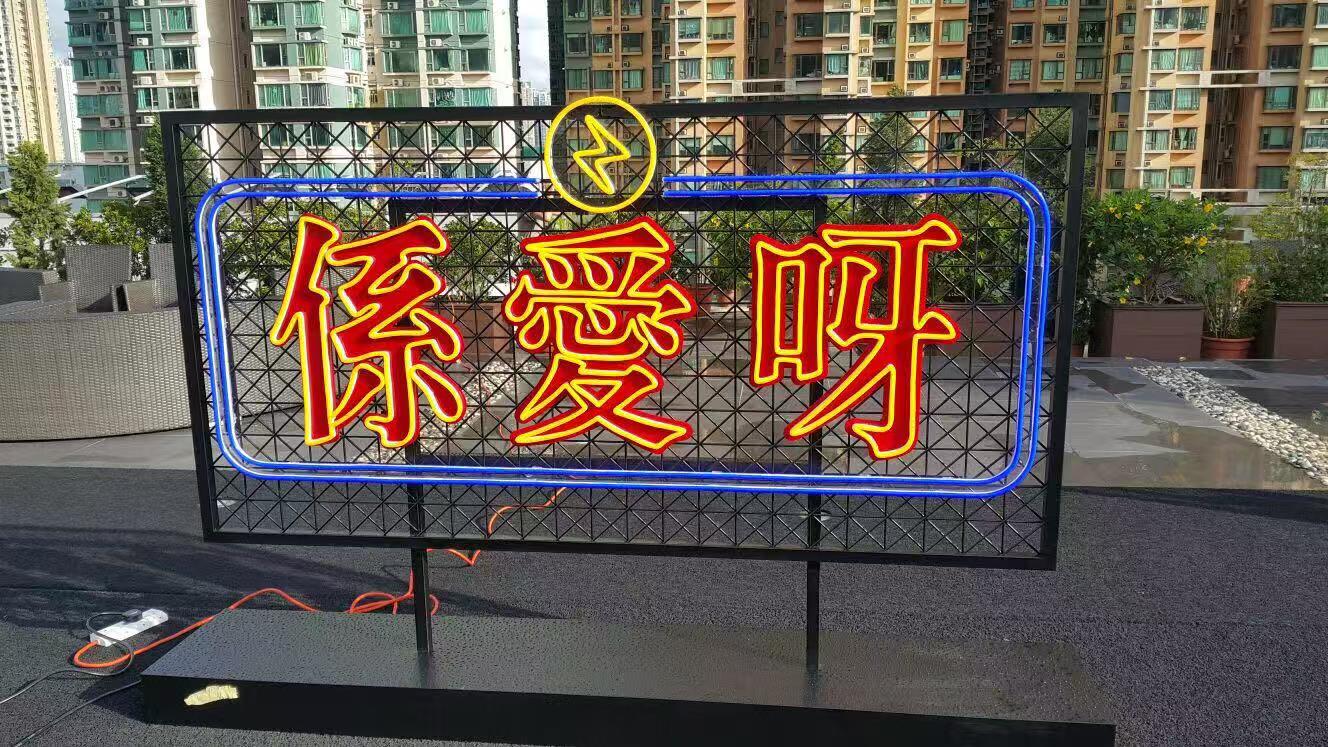 LED仿霓虹燈