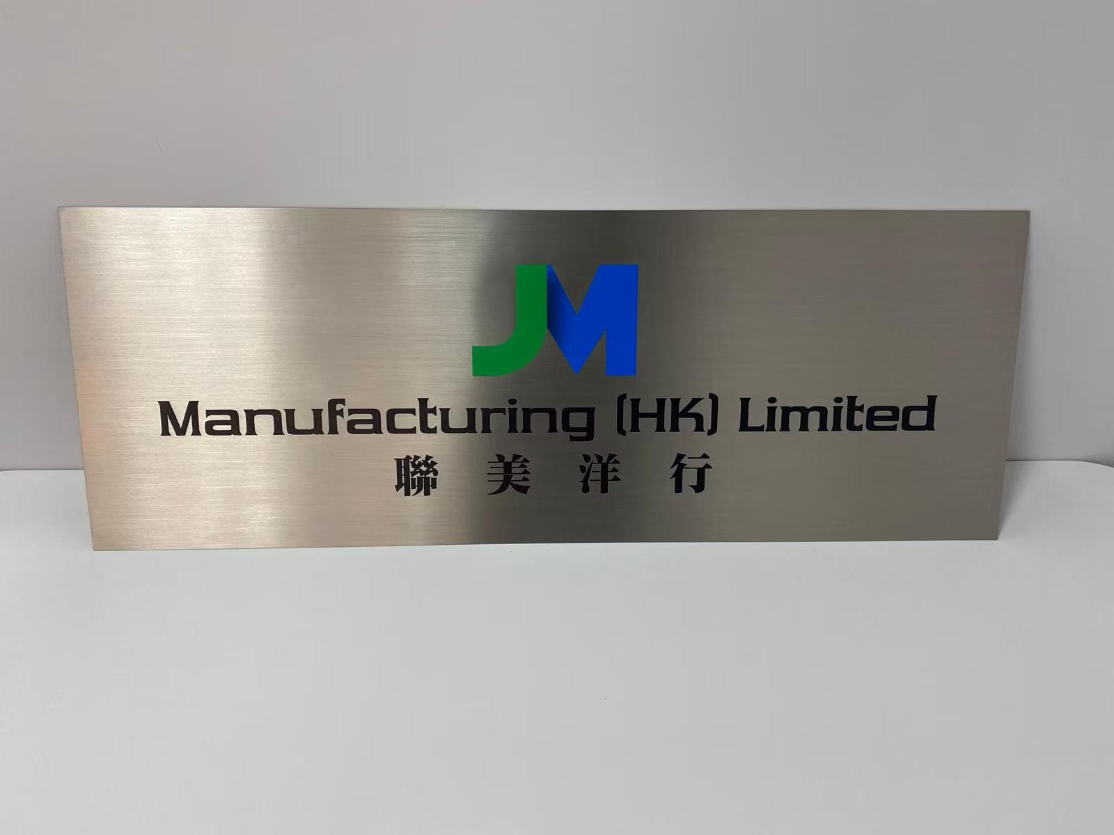 公司招牌/寫字樓招牌