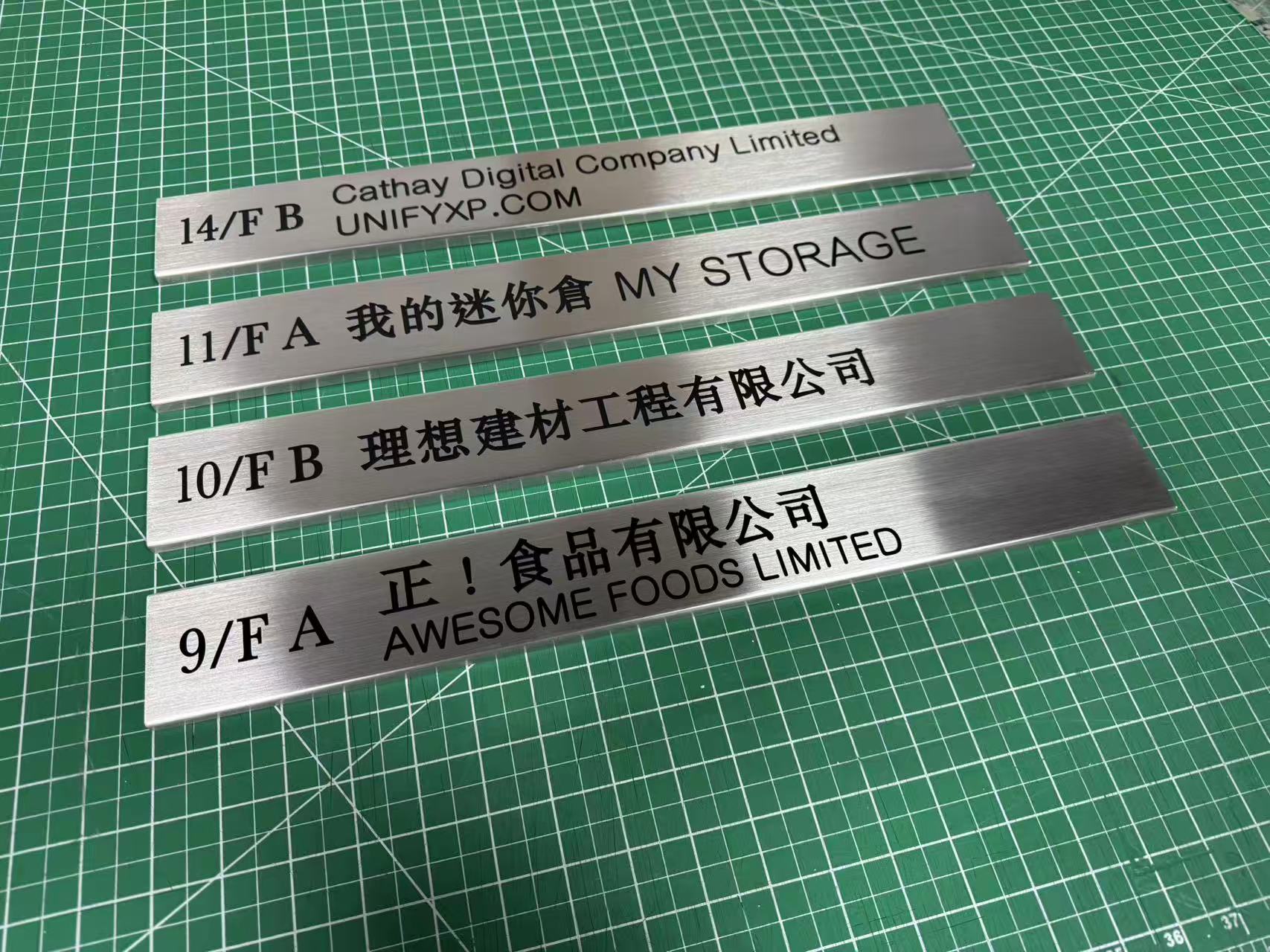 不銹鋼牌/不銹鋼蝕刻牌/大廈水牌
