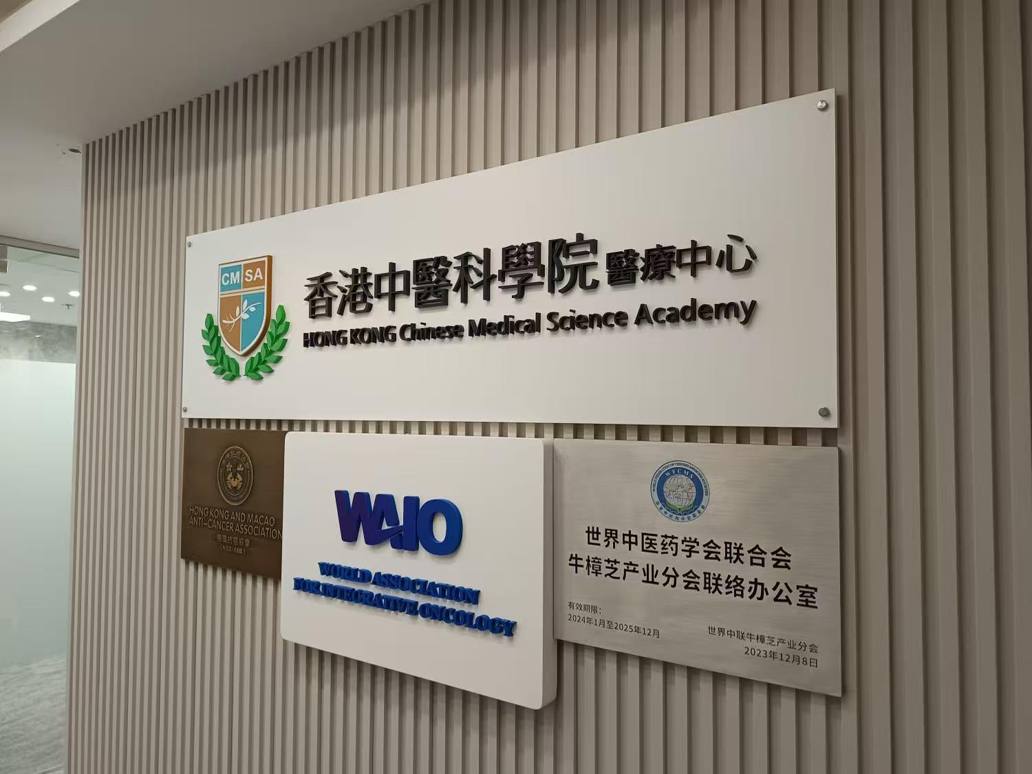 公司招牌/亞加力招牌/凸字招牌