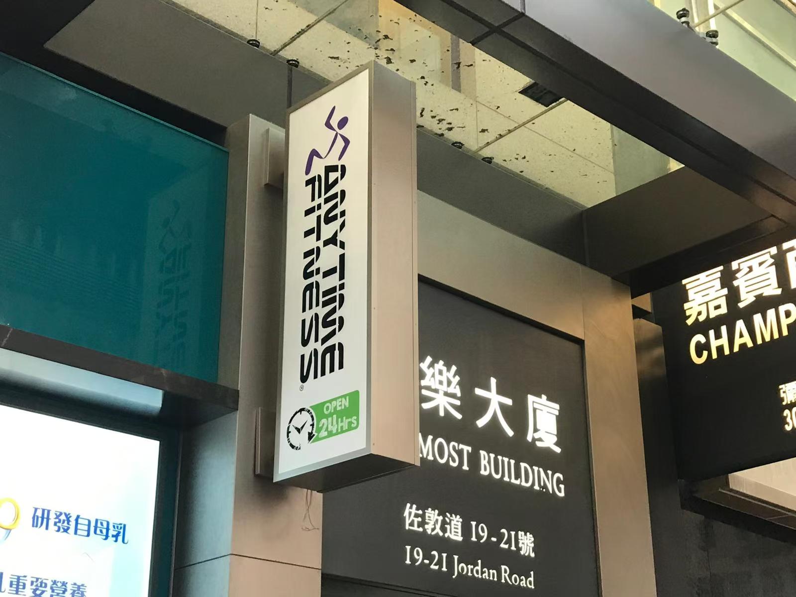 戶外招牌/外牆招牌/LED背光招牌/LED招牌/LED立體字