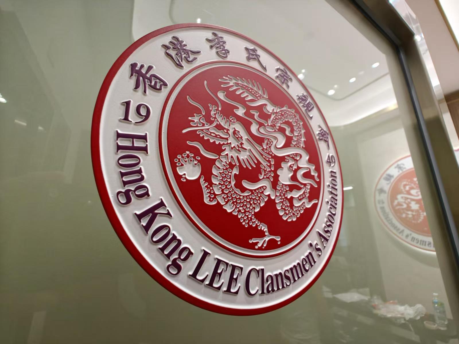 金屬牌匾/木牌/不銹鋼牌匾