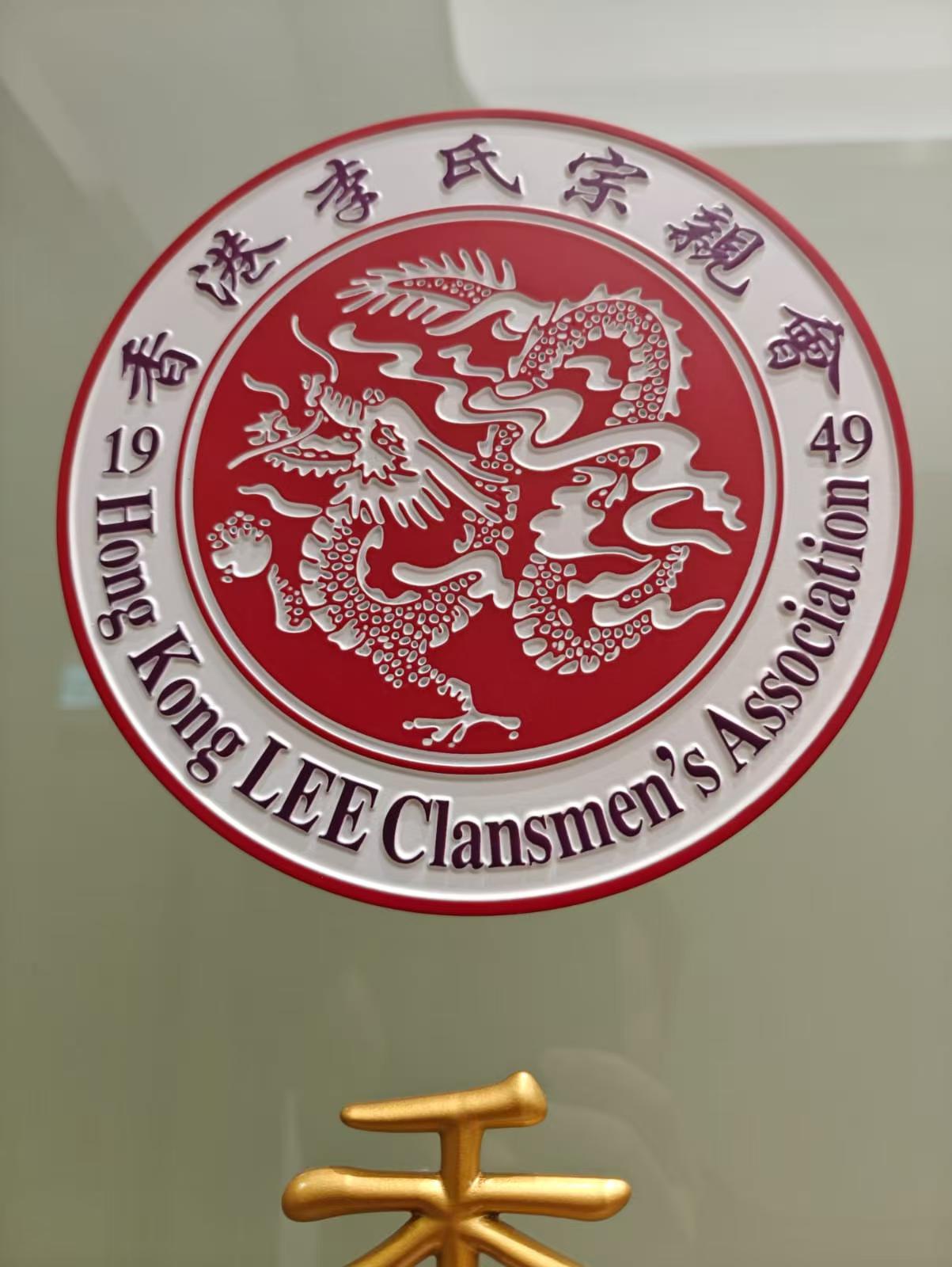 金屬牌匾/木牌/不銹鋼牌匾