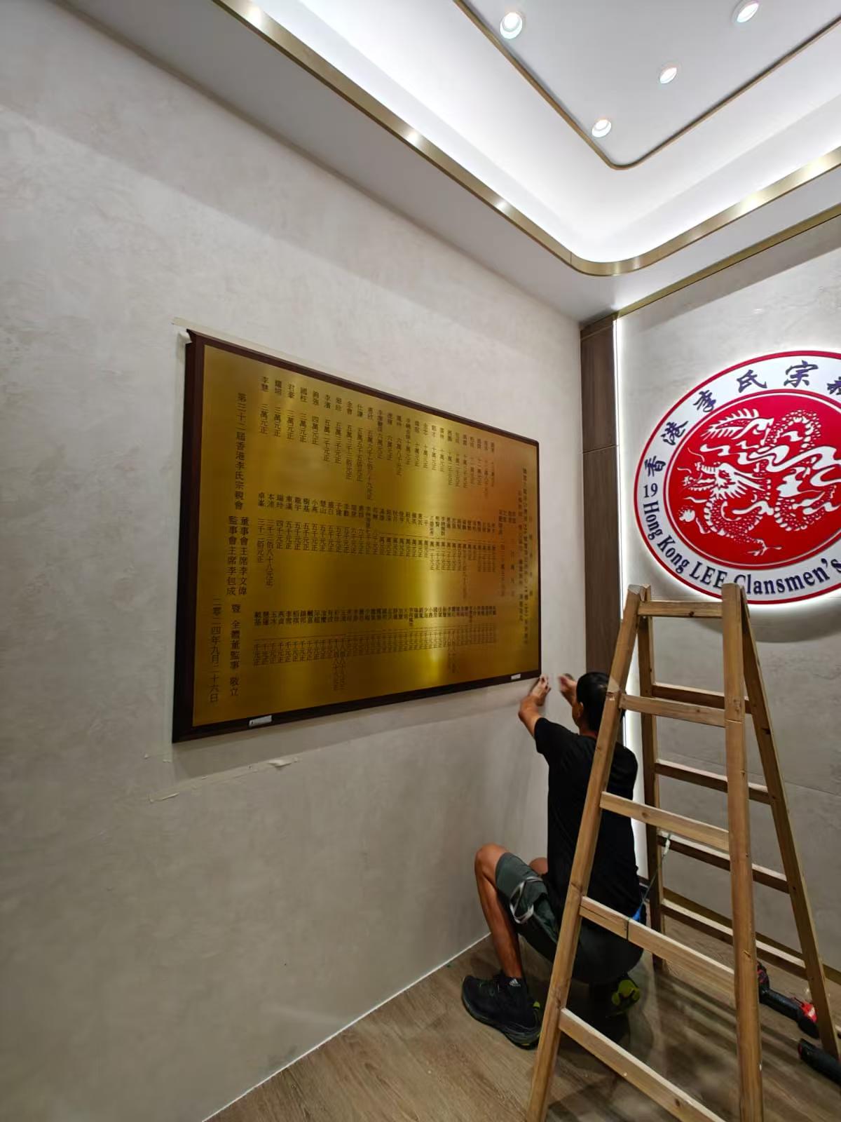 金屬牌匾/木牌/不銹鋼牌匾