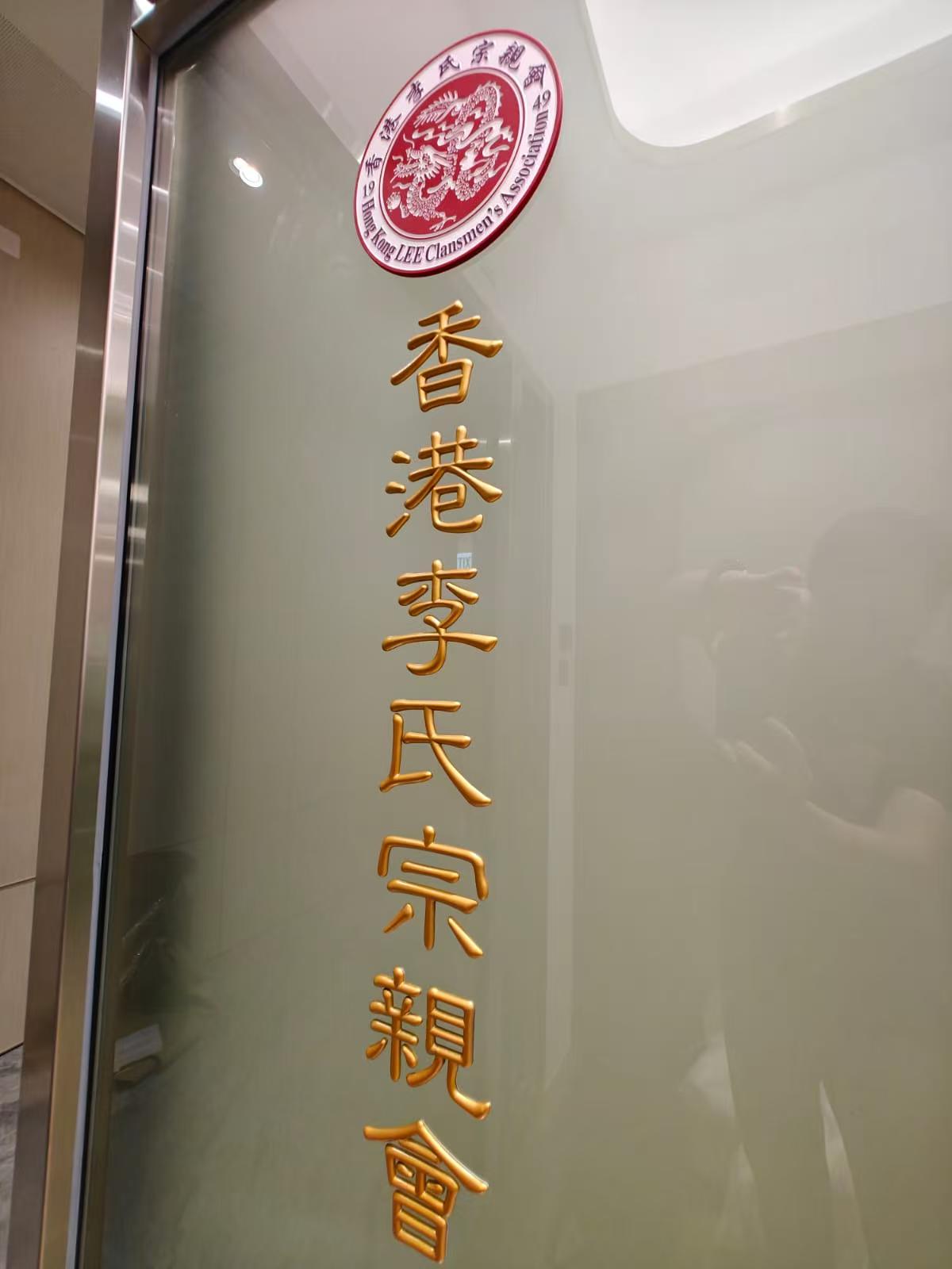 金屬牌匾/木牌/不銹鋼牌匾