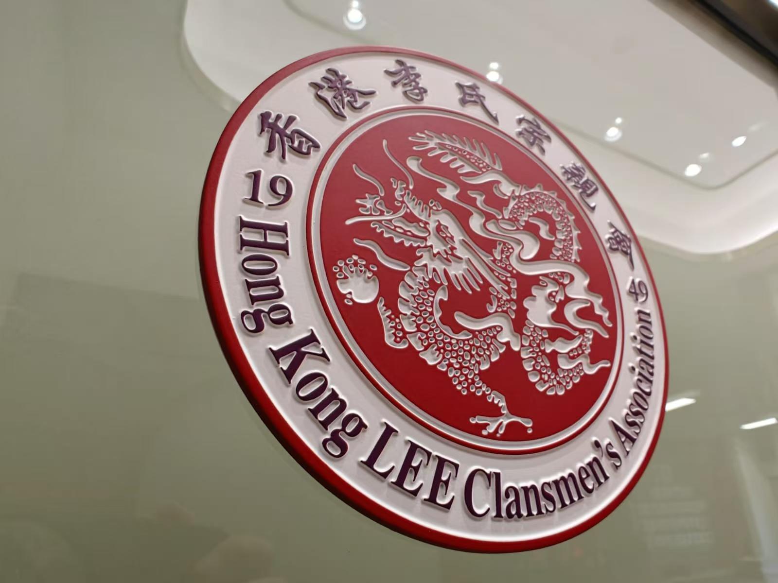 金屬牌匾/木牌/不銹鋼牌匾