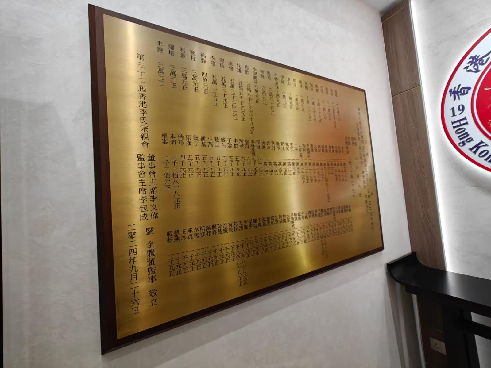 金屬牌匾/木牌/不銹鋼牌匾