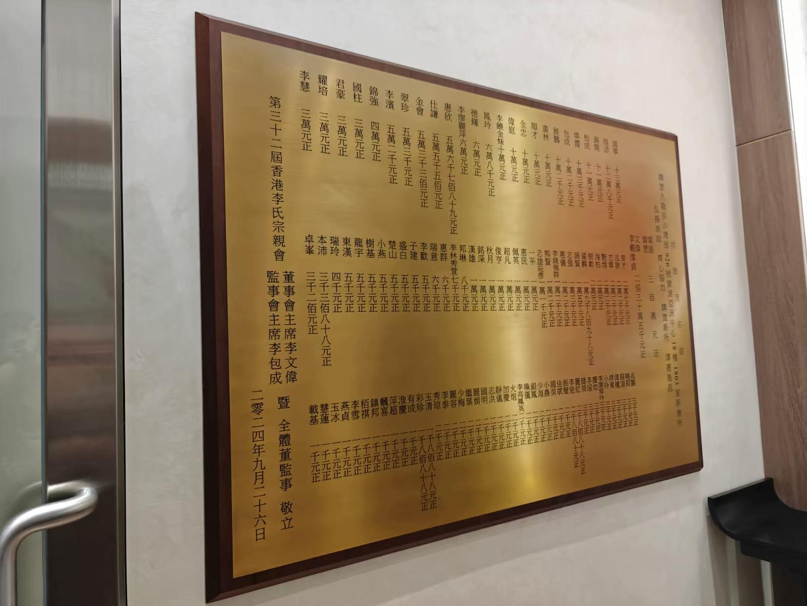 金屬牌匾/木牌/不銹鋼牌匾