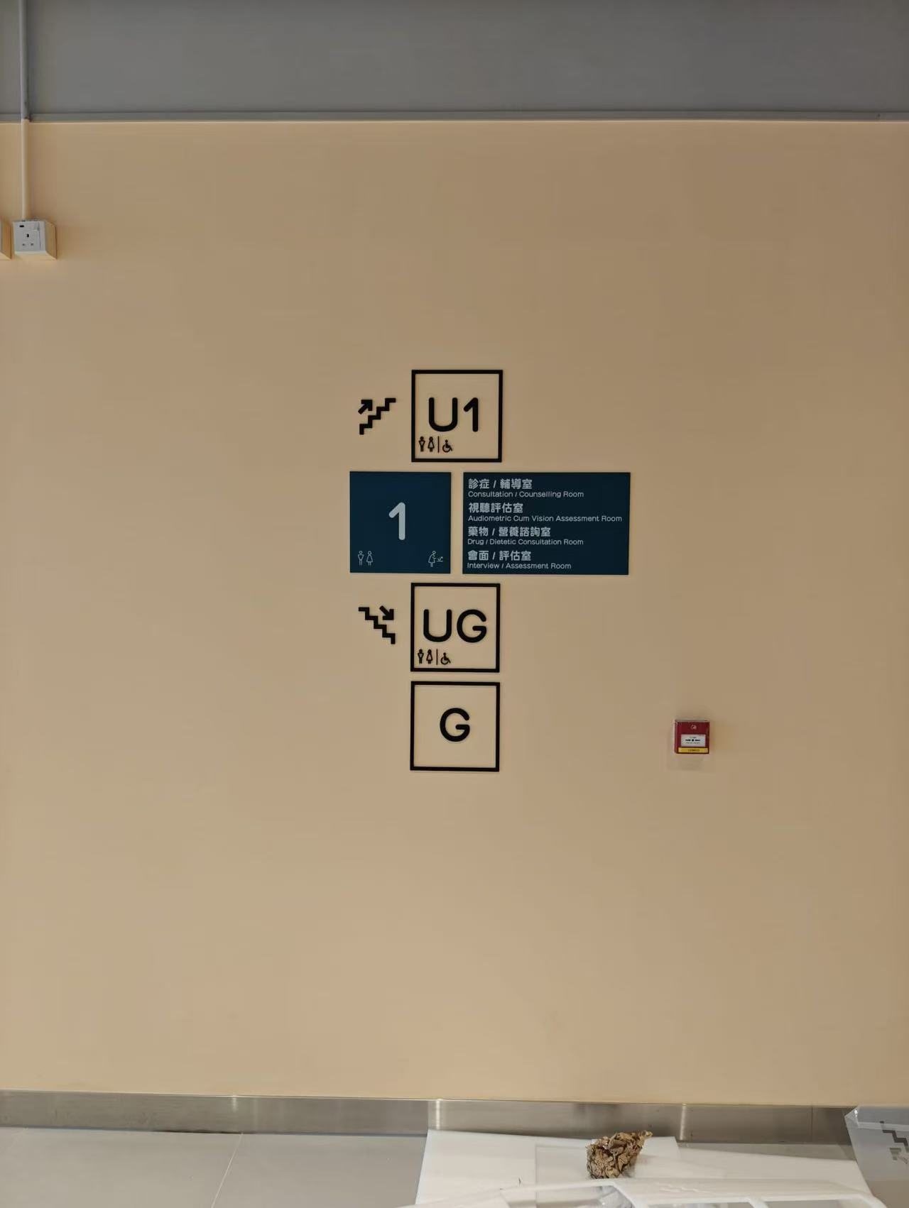 不銹鋼牌/不銹鋼蝕刻牌/不銹鋼絲印/大廈水牌/樓層水牌/指示牌/告示牌