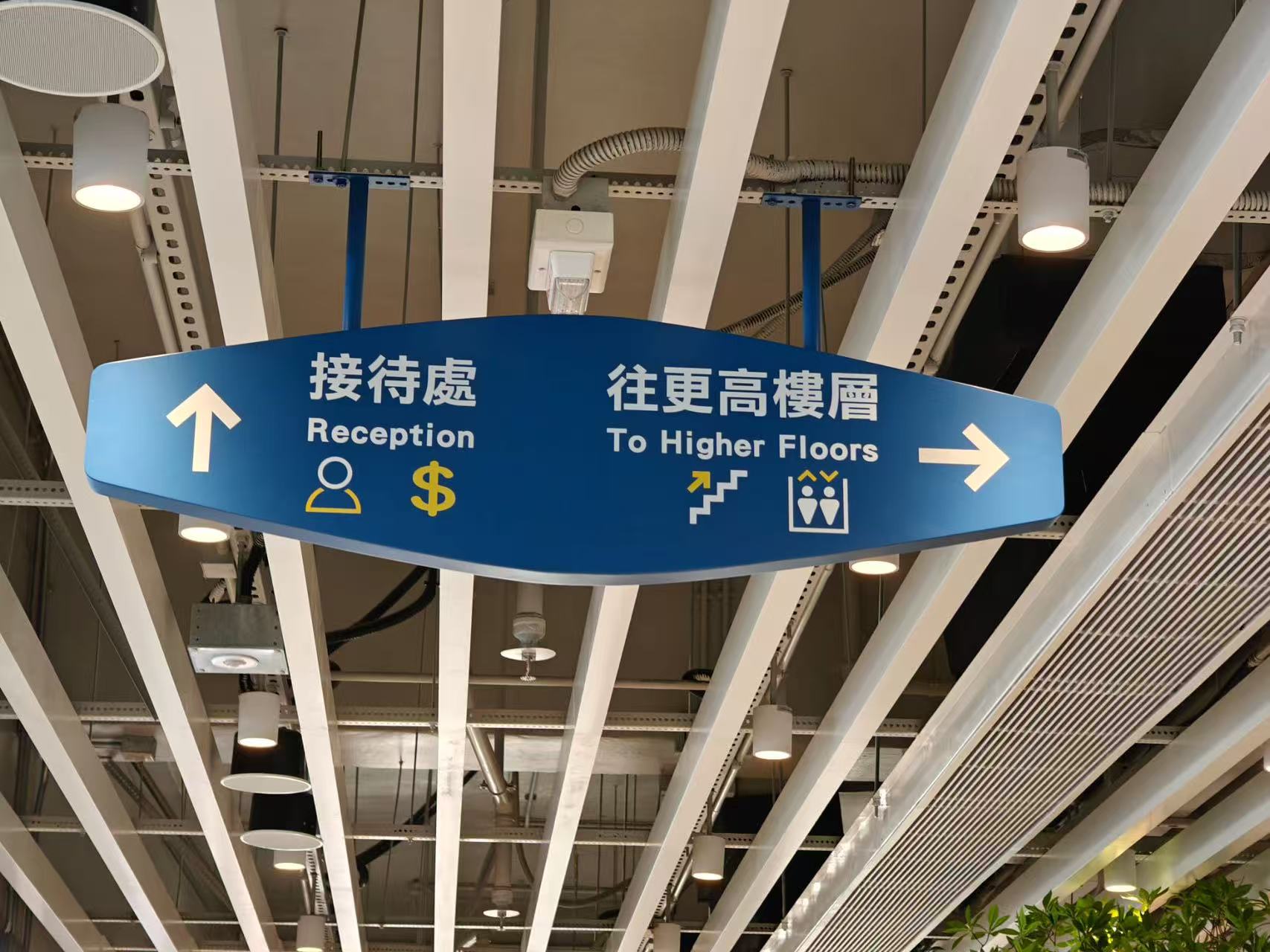 不銹鋼牌/不銹鋼蝕刻牌/不銹鋼絲印/大廈水牌/樓層水牌/指示牌/告示牌