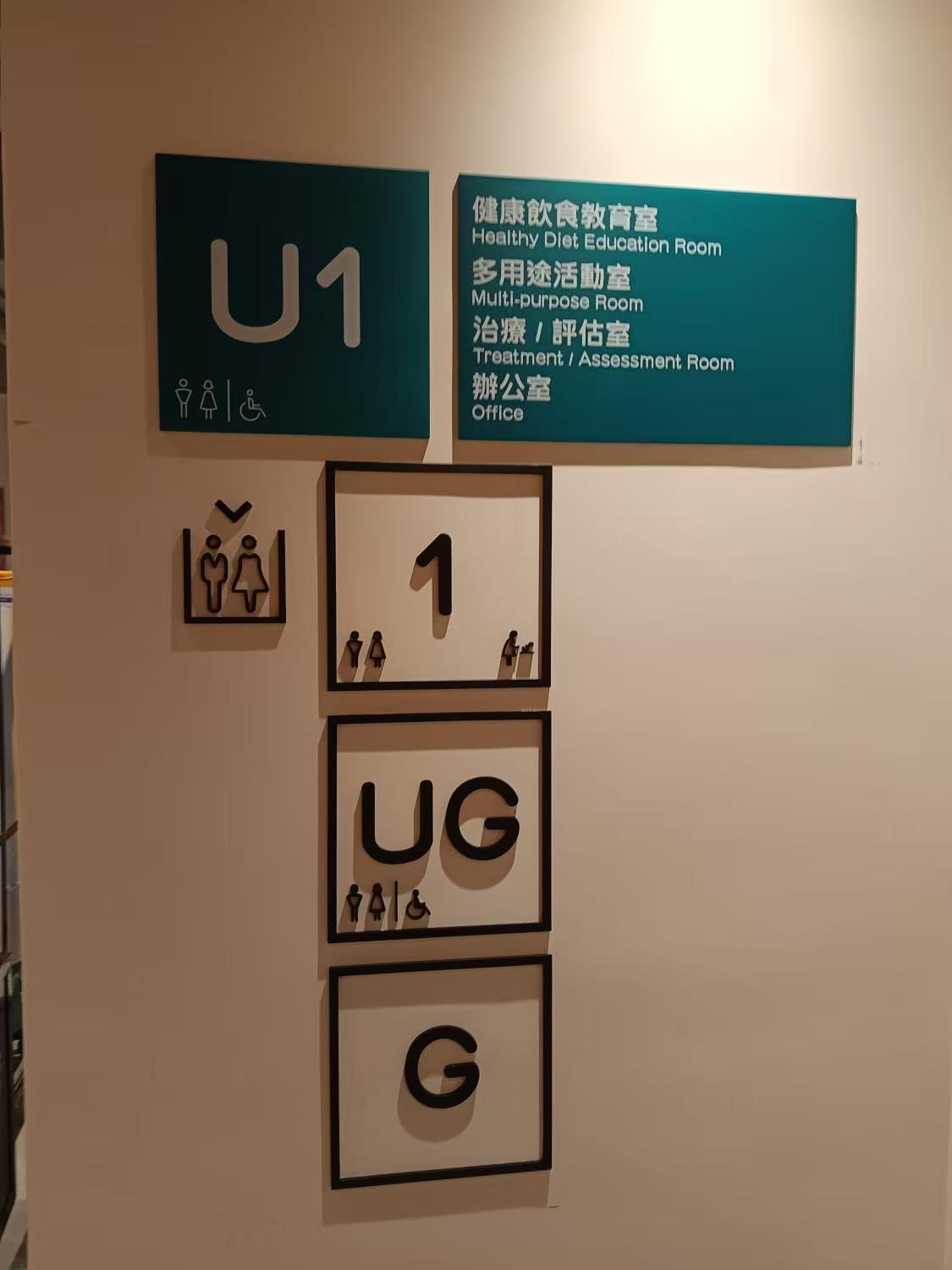 不銹鋼牌/不銹鋼蝕刻牌/不銹鋼絲印/大廈水牌/樓層水牌/指示牌/告示牌