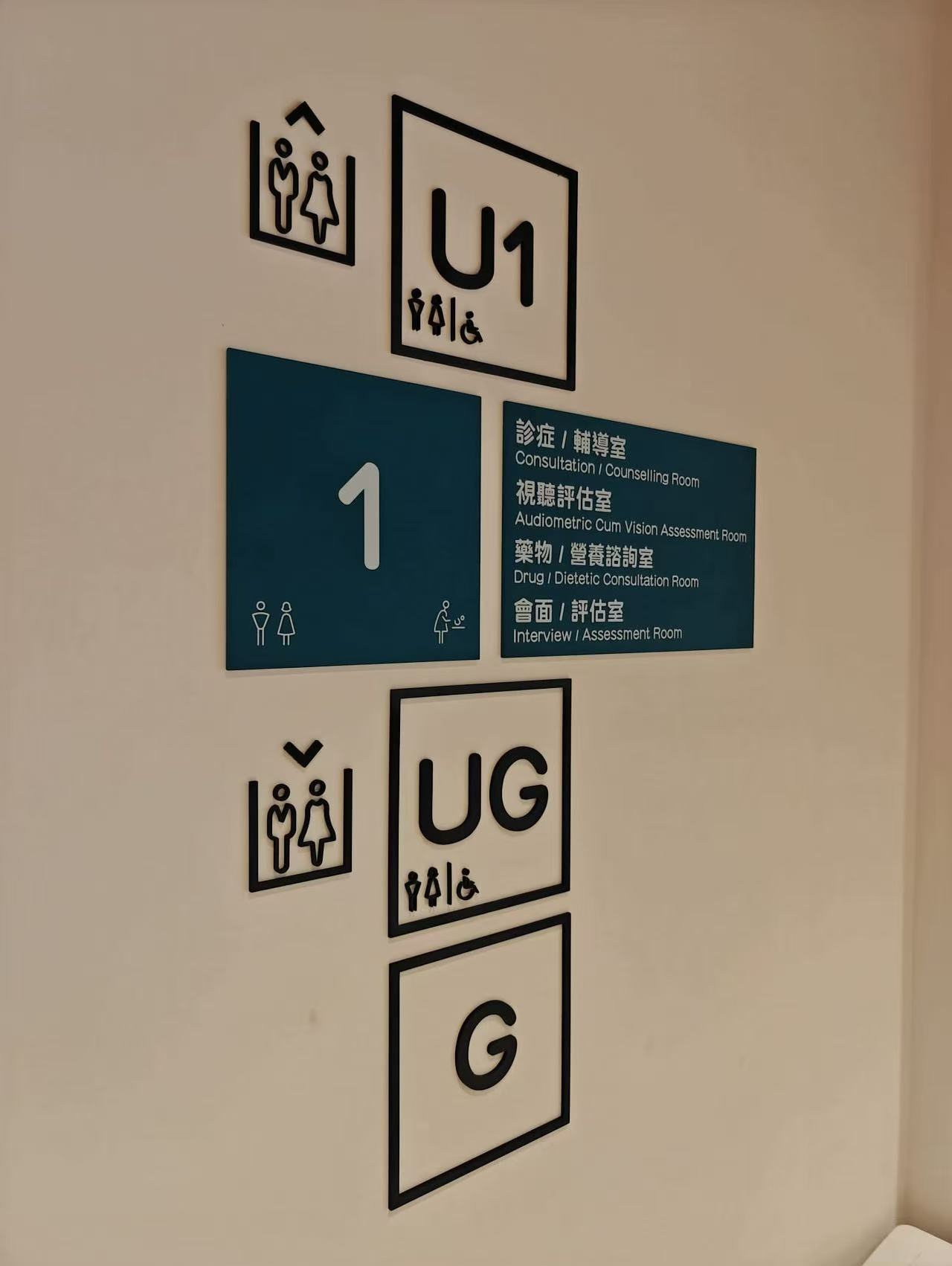 不銹鋼牌/不銹鋼蝕刻牌/不銹鋼絲印/大廈水牌/樓層水牌/指示牌/告示牌