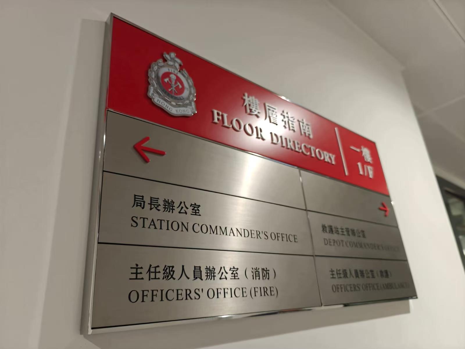 不銹鋼牌/指示牌/絲印牌/蝕刻牌/樓層牌