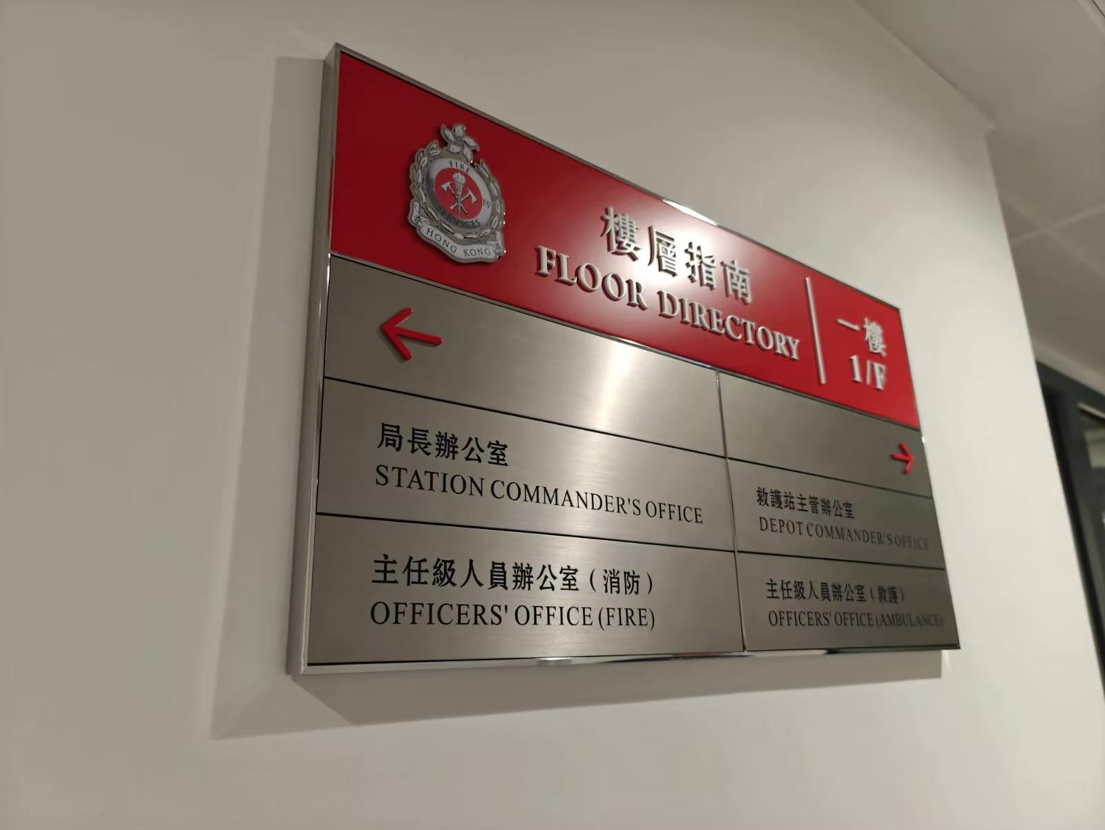 不銹鋼牌/指示牌/絲印牌/蝕刻牌/樓層牌