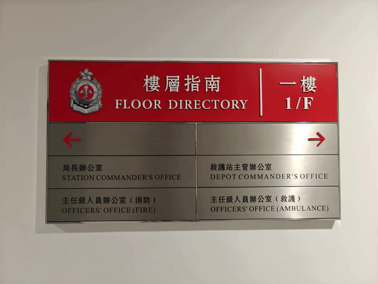 不銹鋼牌/指示牌/絲印牌/蝕刻牌/樓層牌