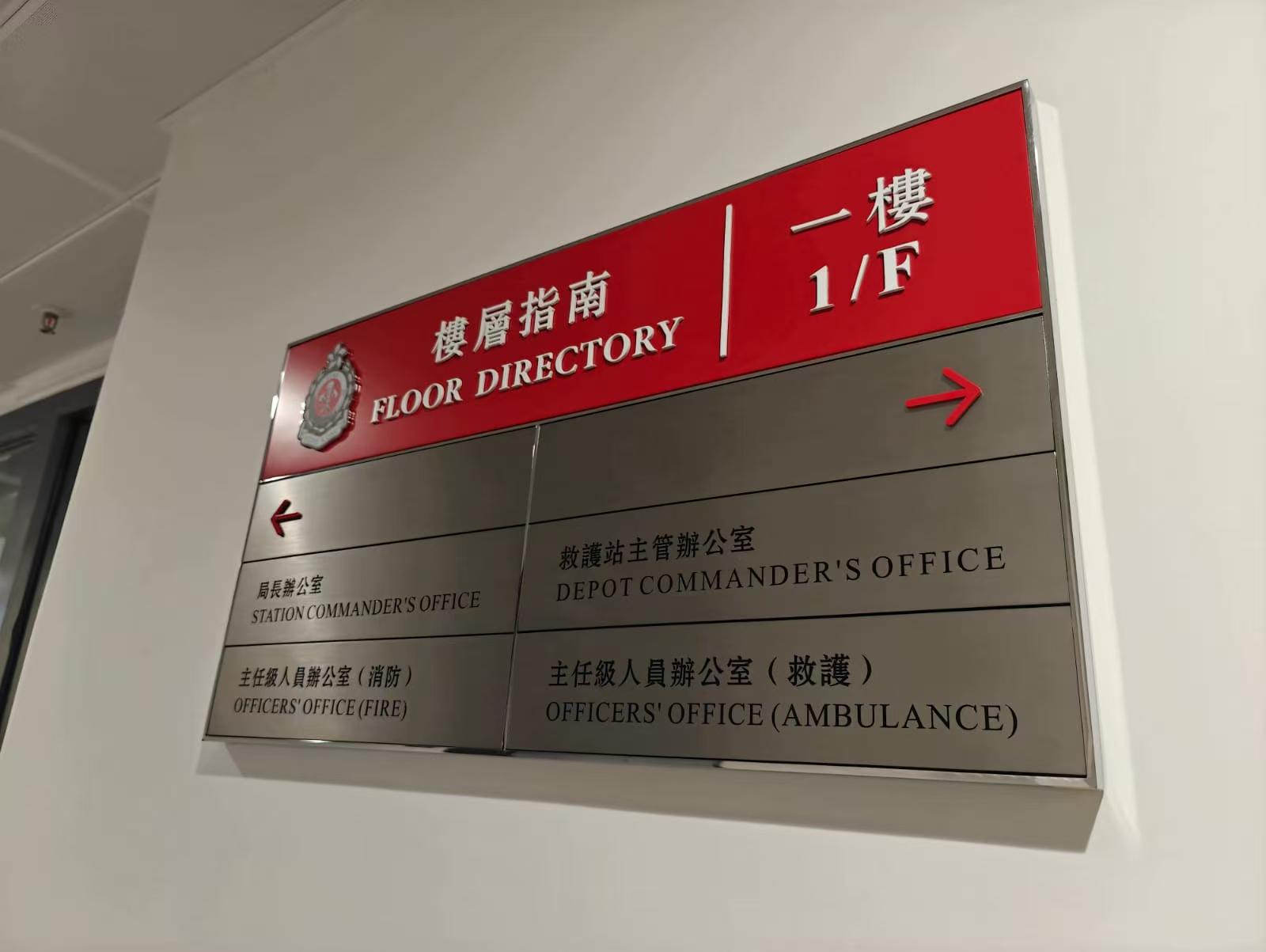 不銹鋼牌/指示牌/絲印牌/蝕刻牌/樓層牌