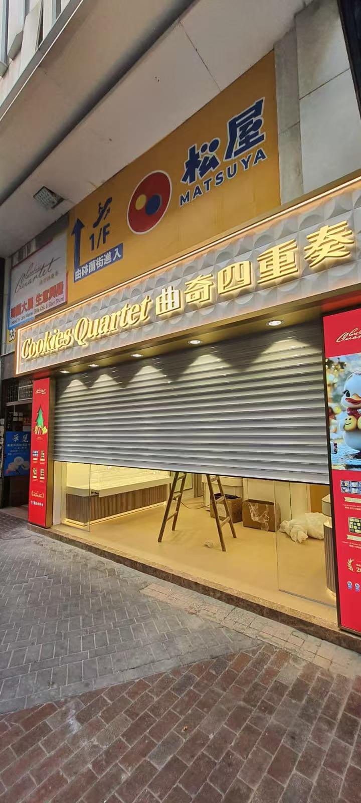 戶外招牌工程/店鋪招牌工程