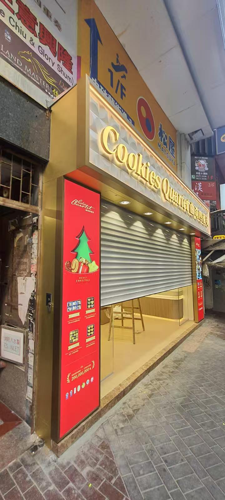 戶外招牌工程/店鋪招牌工程