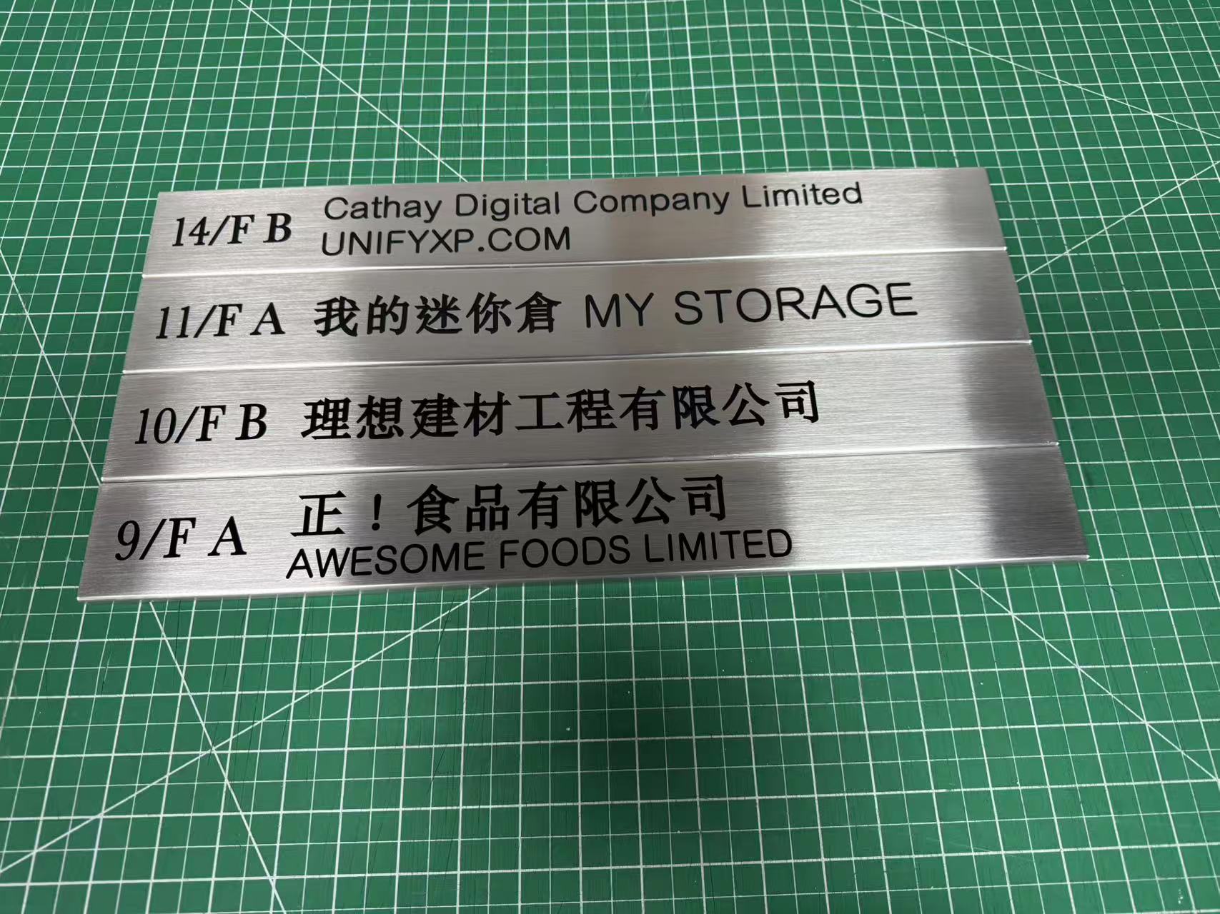 金屬牌/不銹鋼牌/公司水牌/蝕刻牌/絲印牌