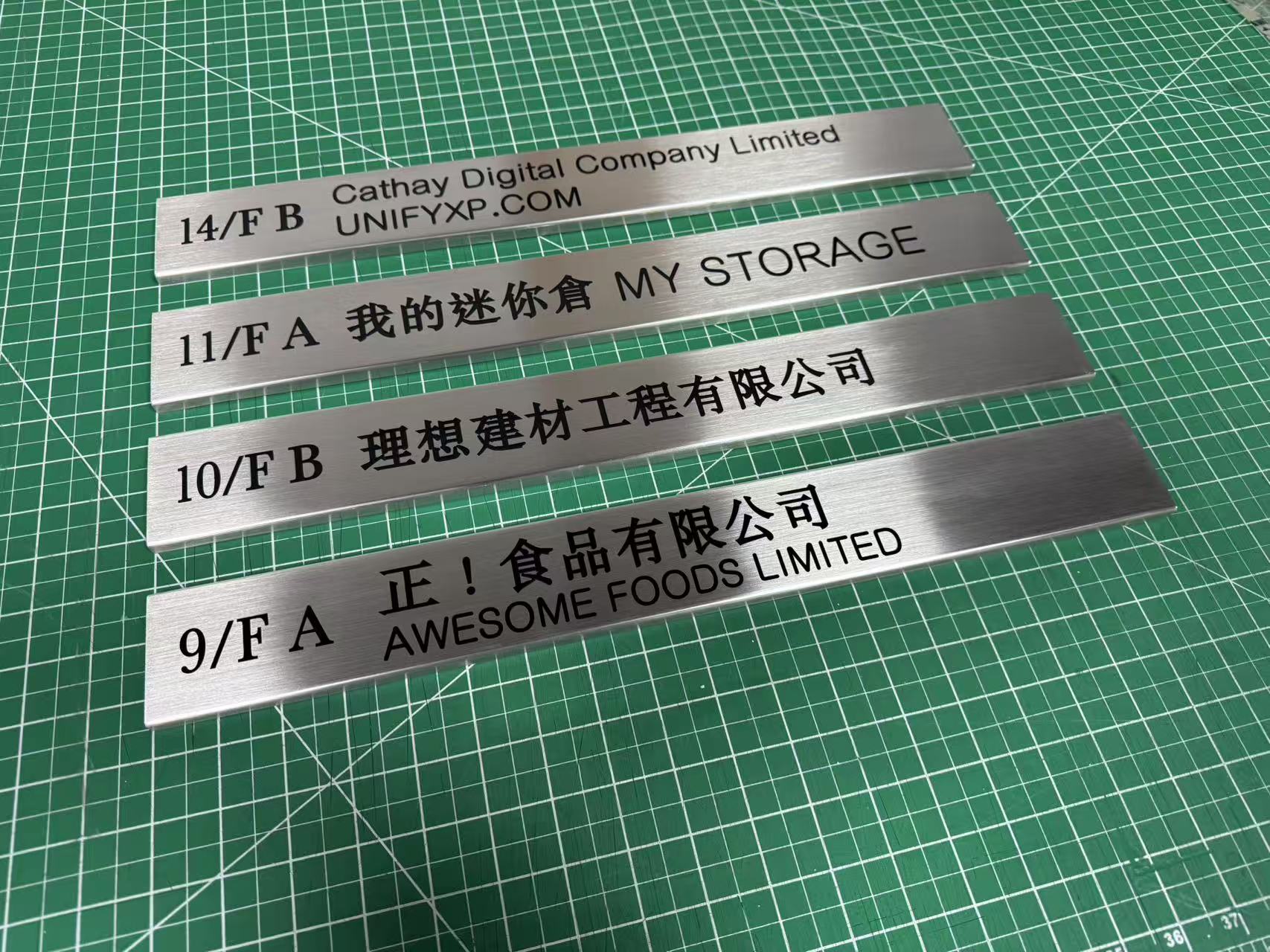 金屬牌/不銹鋼牌/公司水牌/蝕刻牌/絲印牌